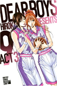 楽天kobo電子書籍ストア dear boys act 3 9 八神ひろき 楽天kobo電子書籍ストア dear boys act 3 9 八神ひろき